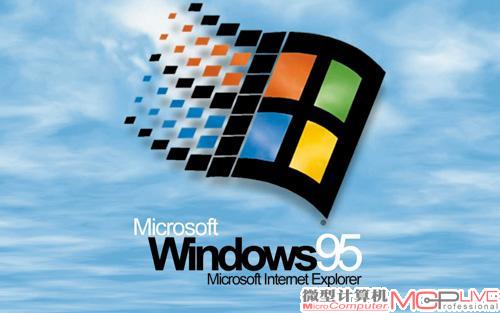 很难说是Pentium MMX造就了Windows 95，还是Windows 95造就了Pentium MMX。但那个时代它们的配合可称为天作之合。
